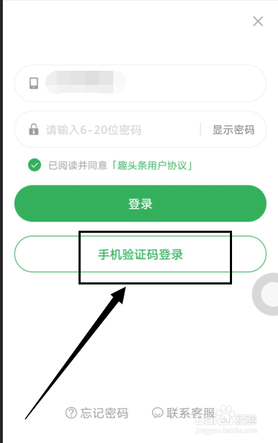 手机APP趣头条如何赚钱？