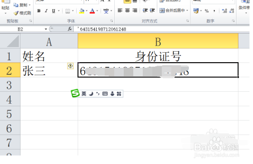 Excel单元格中的长数字显示不全怎么办