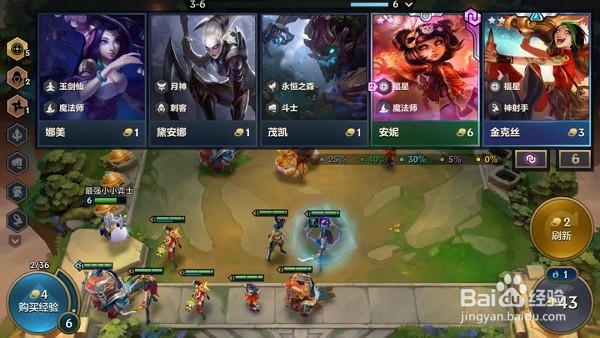 金铲铲之战福星怎么玩