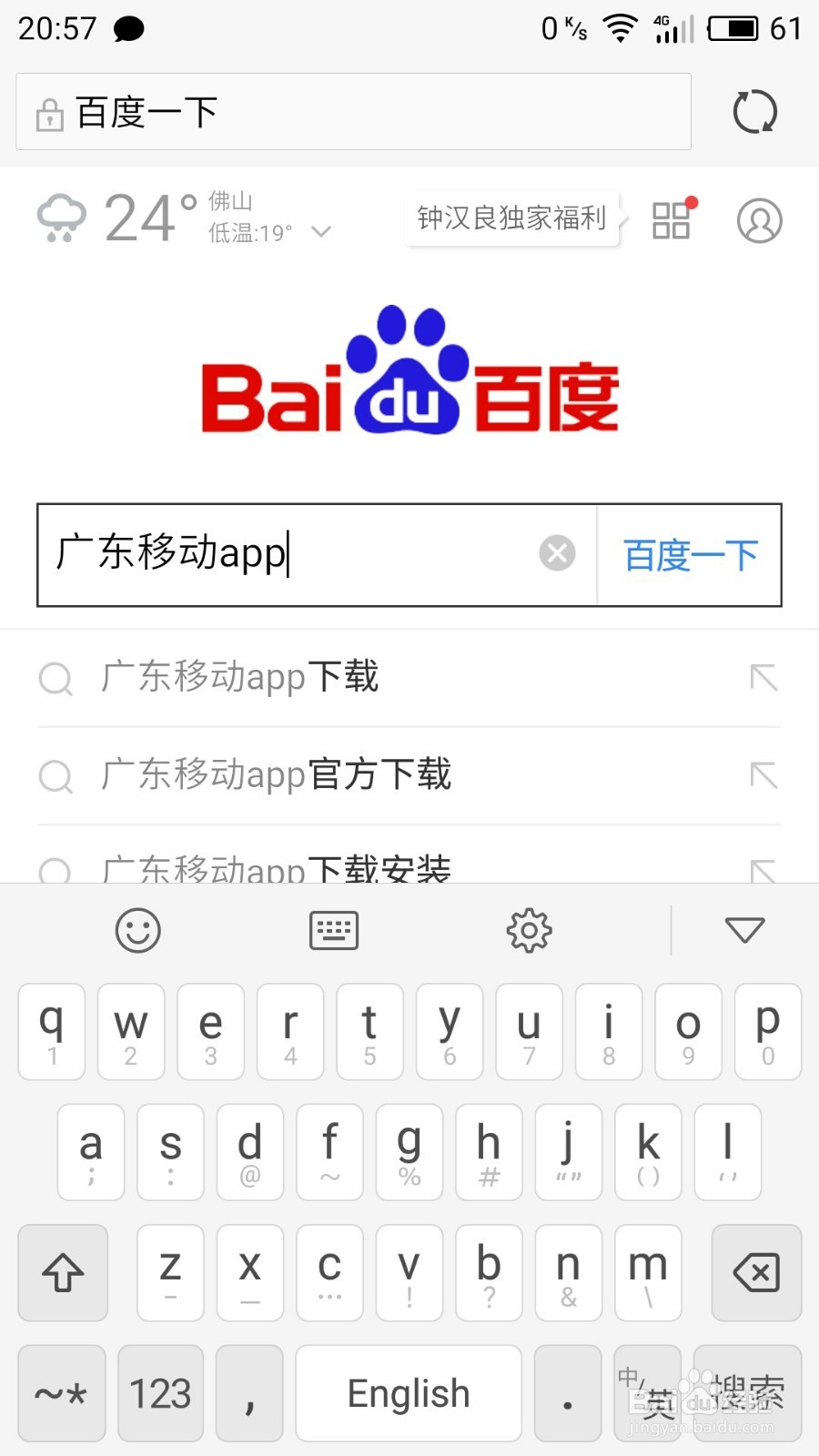 广东移动app话费开通1天7天30天爱奇艺会员VIP
