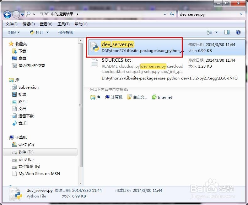 Django教程：[35]配置SAE本地开发环境