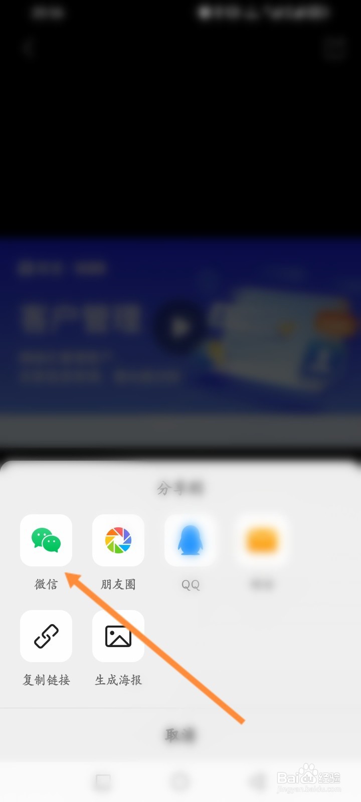1688商家版软件怎么分享视频