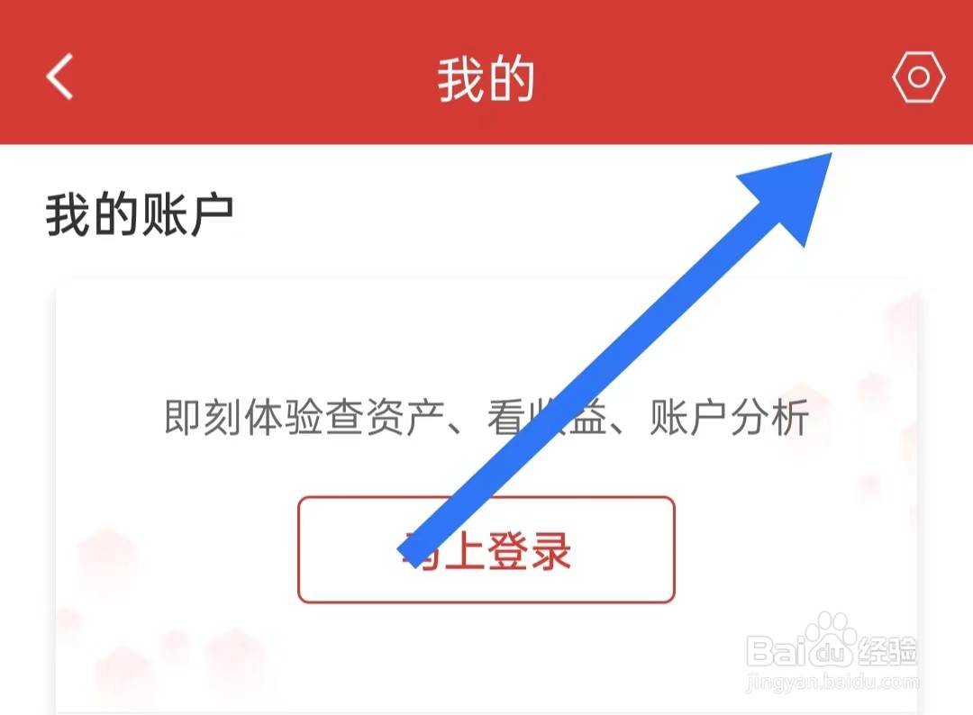 财通证券App如何关闭禁用 WLAN