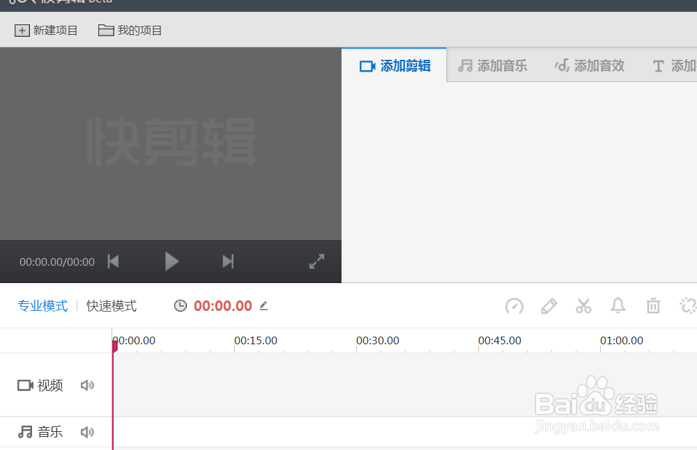 快剪辑视频怎么添加滤镜?