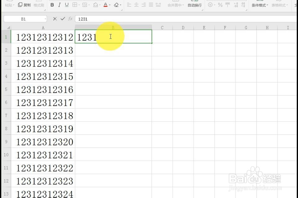 表格怎么把手机号中间的数字变成星号