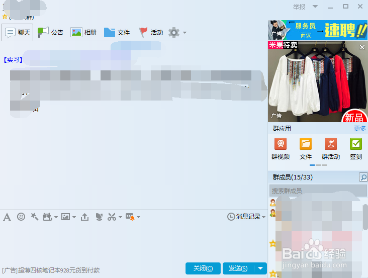 建一个QQ群组