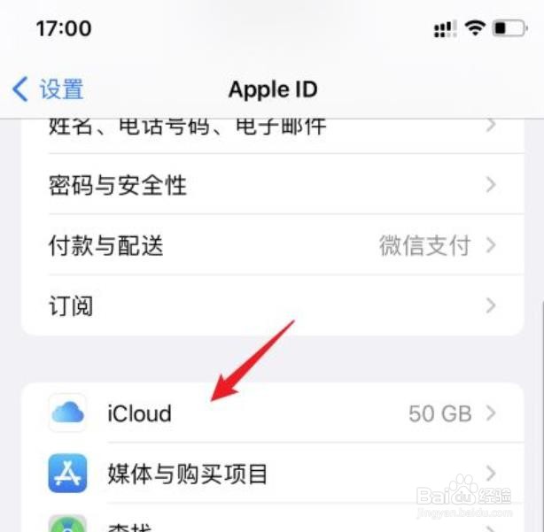 如何关闭ipad和iphone的同步照片？