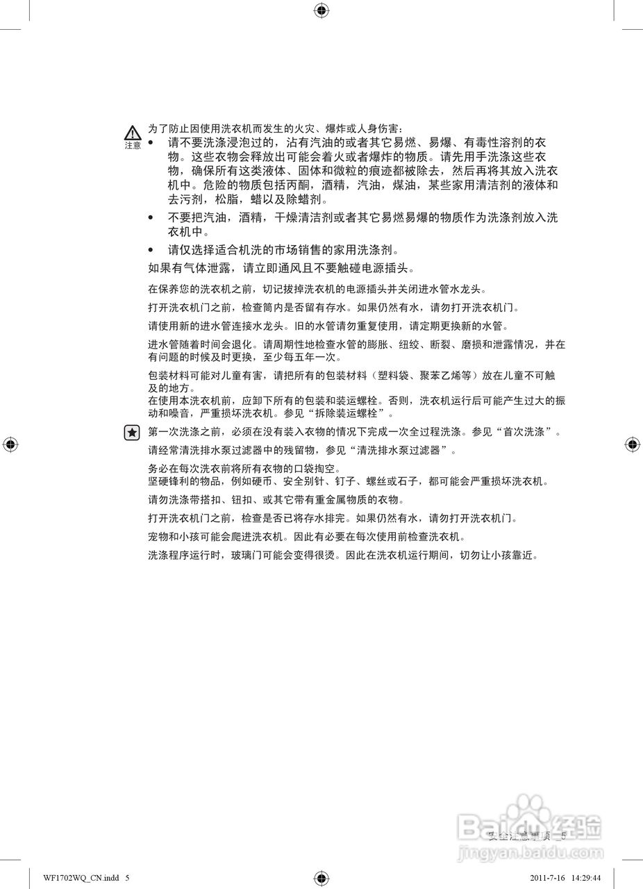 三星WF1602WQU洗衣机使用说明书:[1]