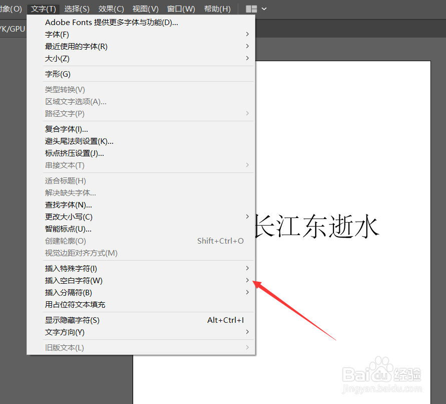 AI如何插入全角空格