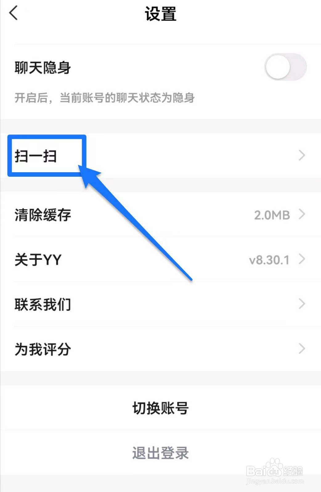 YYAPP如何查找扫一扫