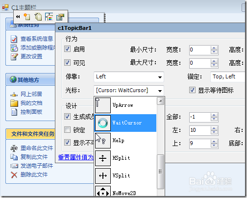 ComponentOneToolbars创建导航栏