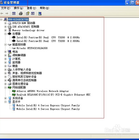 怎么看如何看电脑配置