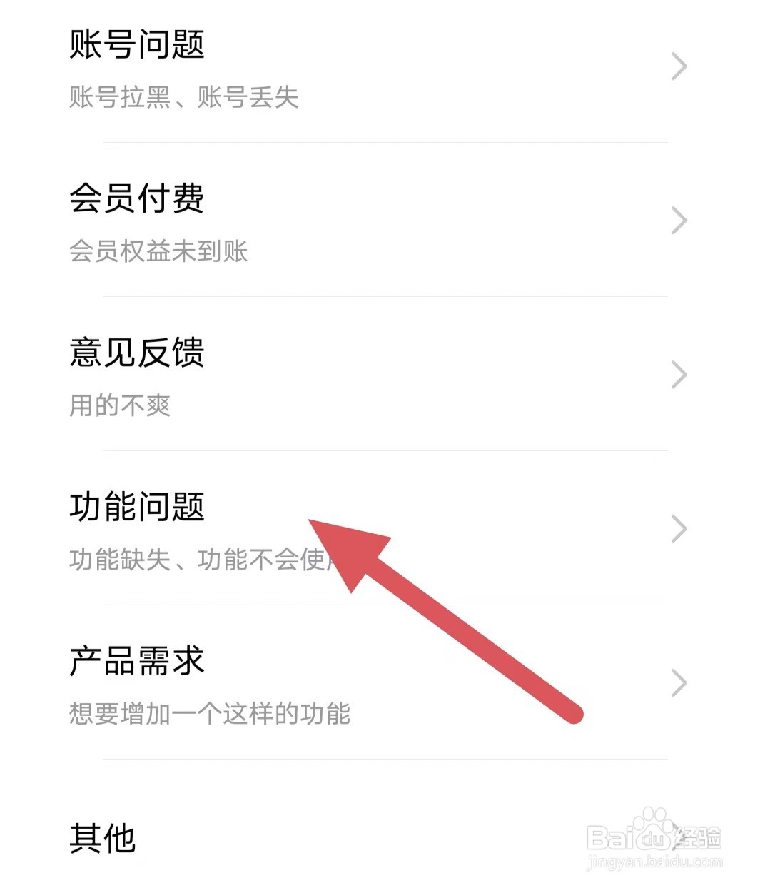 社恐快跑如何查看功能问题