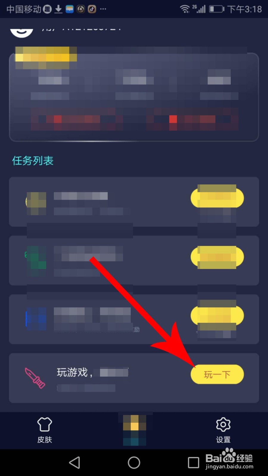 趣输入怎么赚钱