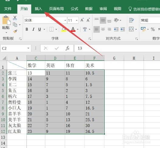 excel怎么样建立散点图 excel表格散点图如何画
