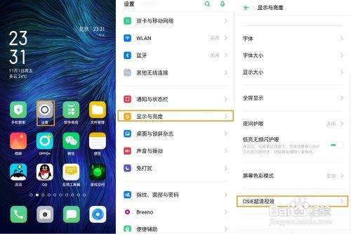 OPPO K5如何使用OSIE超清视效功能