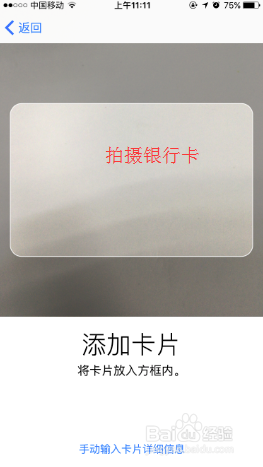 #智能#Apple pay该怎么用?