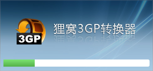 怎么转换3gp格式