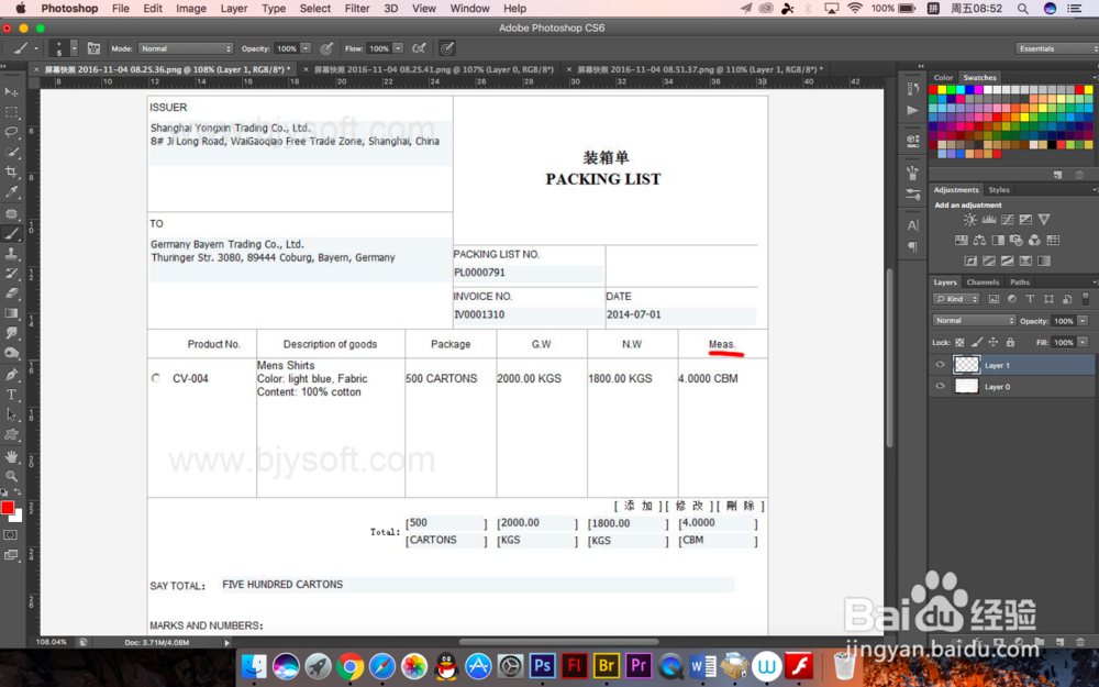 国际商务贸易中怎么填写装箱单
