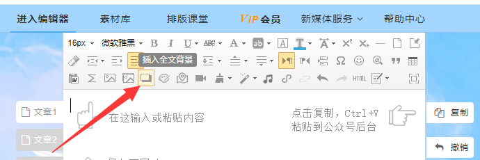 公众号如何插入全文背景，这里一次性讲清楚