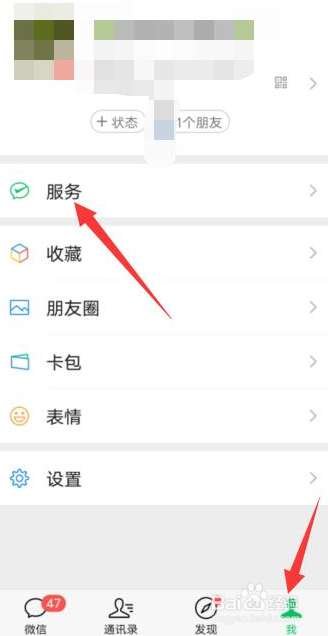 微信怎么取消别人送的亲属卡？