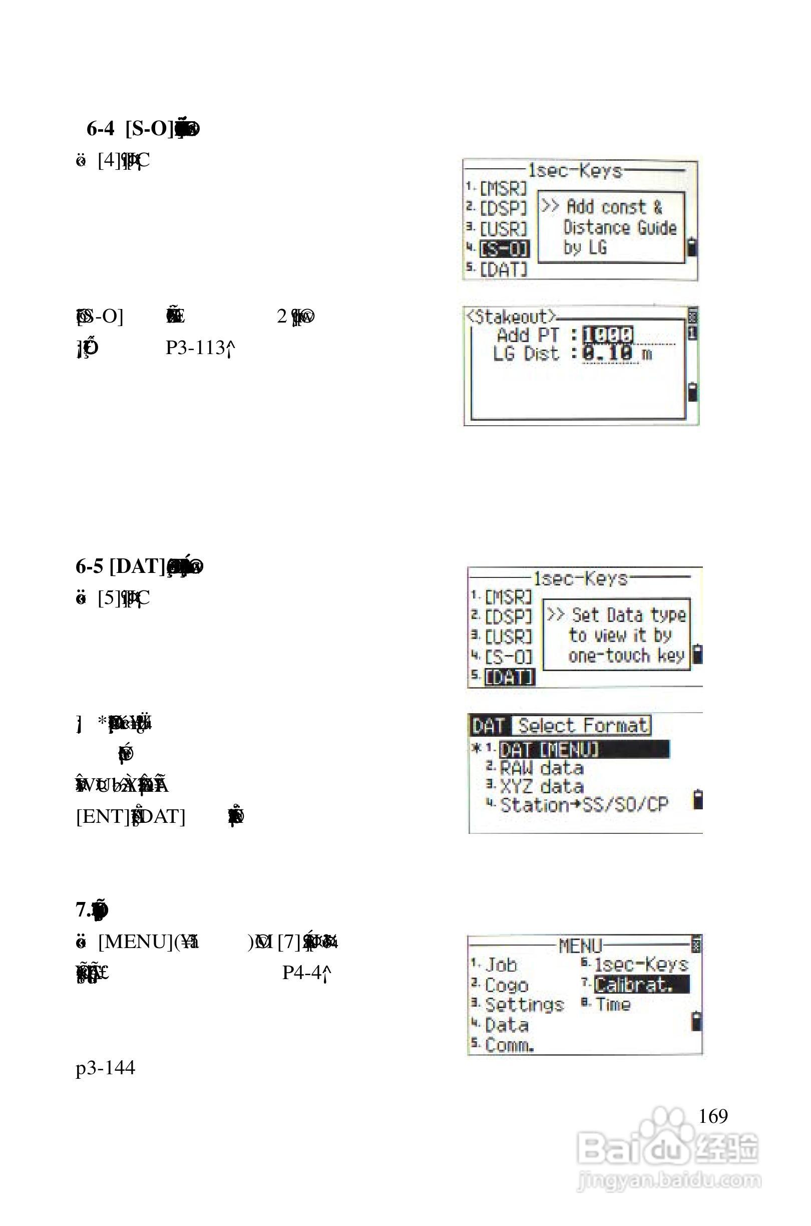 尼康DTM-522、532、552_DTM_NPL 332、352系列全站仪使:[17]