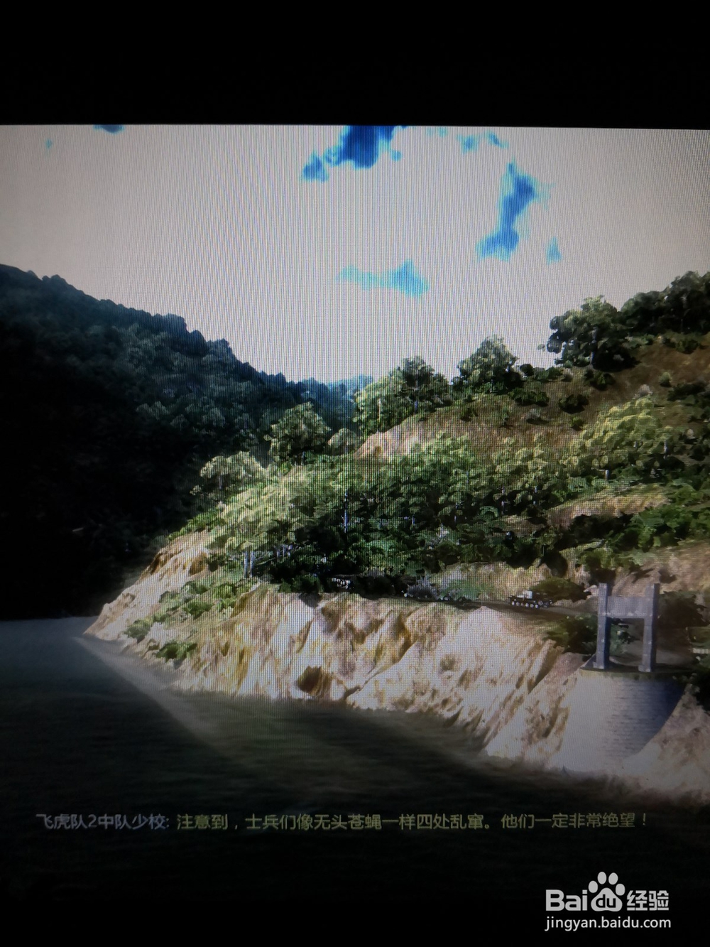 飞虎队空战中国第10关怎么过