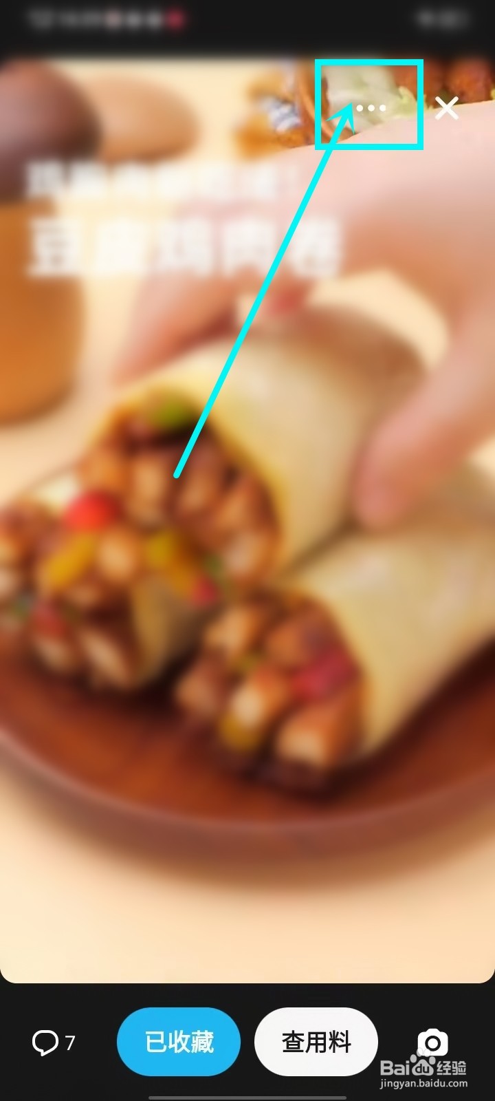 懒饭app视频静音怎么关闭