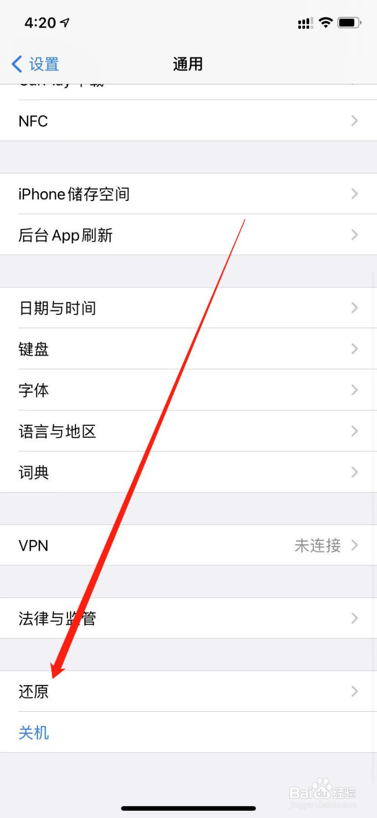 苹果手机突然没信号无服务