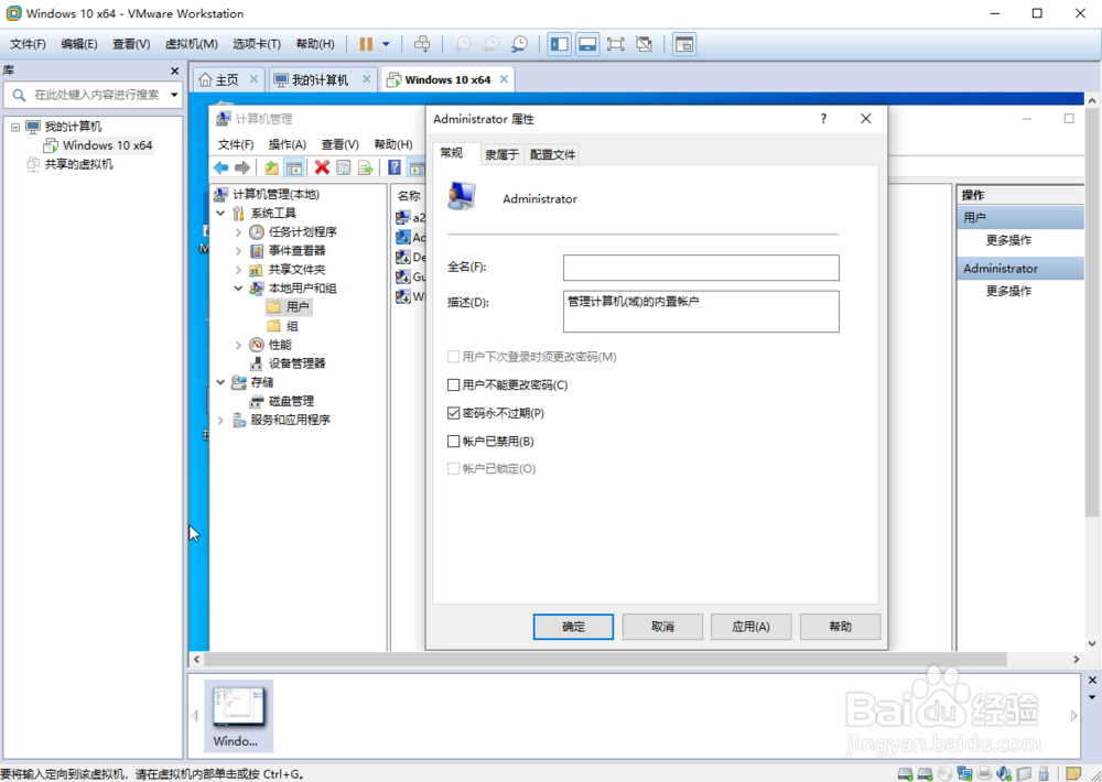 最详细的VMware14虚拟机的装win10系统