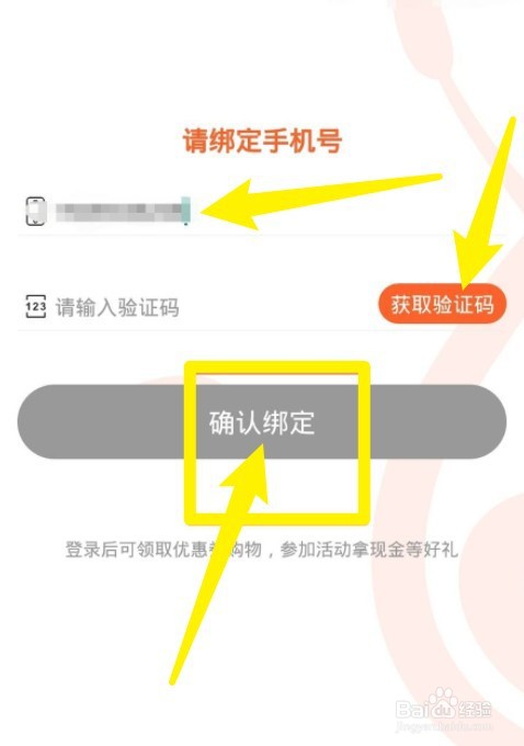 蜂群联盟app没有邀请码怎么办