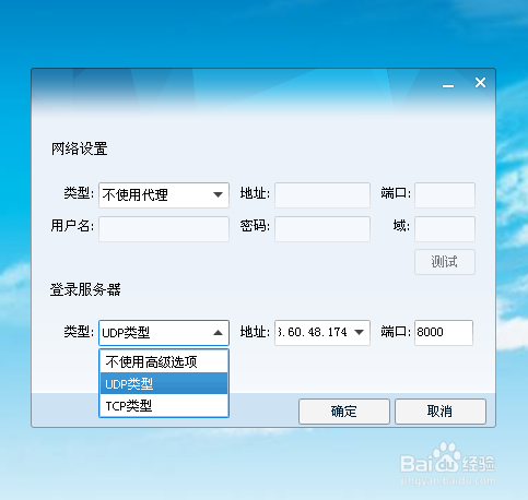 qq老是登不上是什么原因