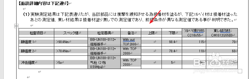 word如何设置表格定位为水平居中呢