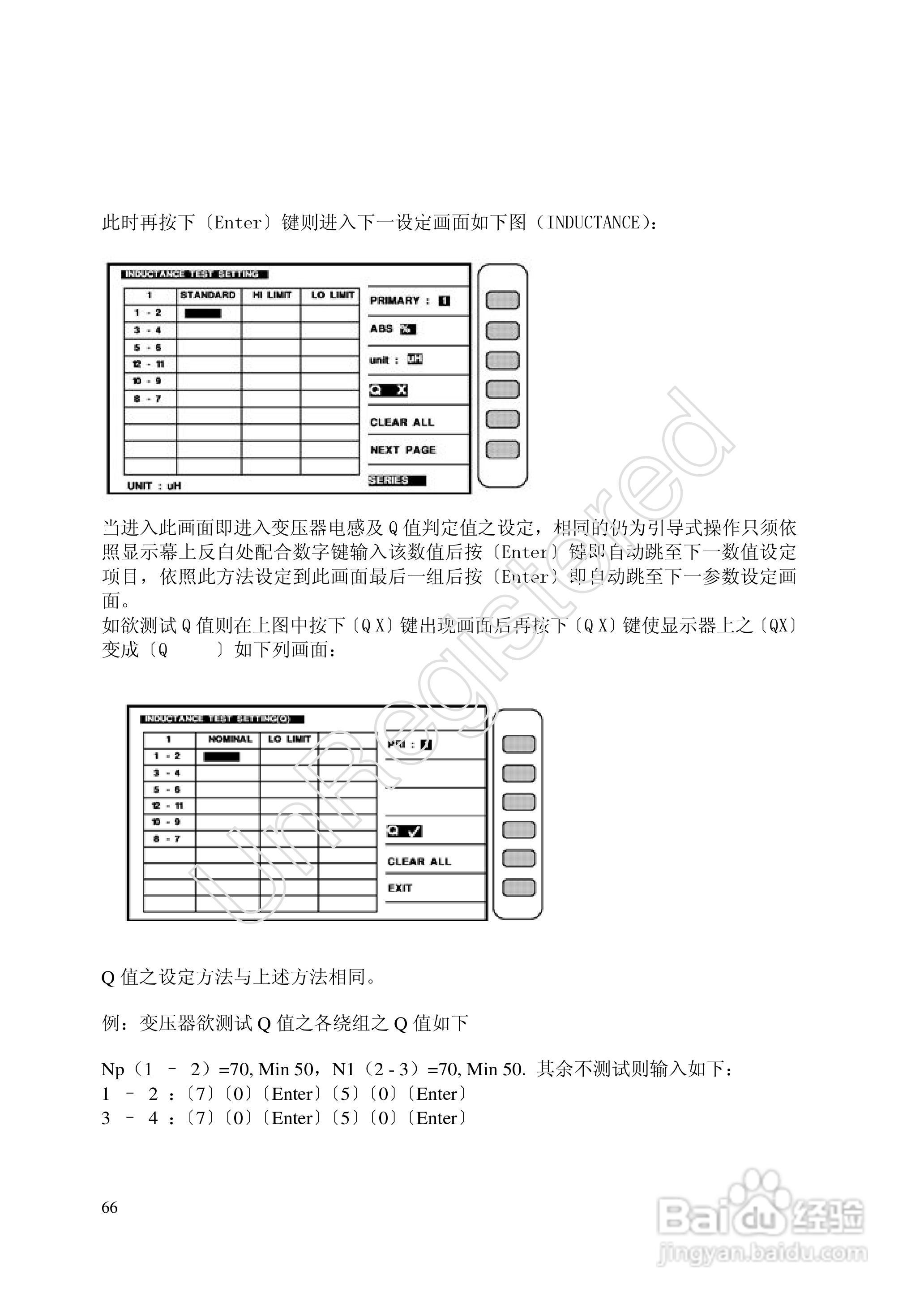 洪铭电子HM2798 变压器综合参数测试仪说明书:[7]