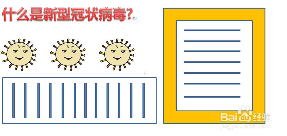 什么是新型冠状病毒手抄报如何画