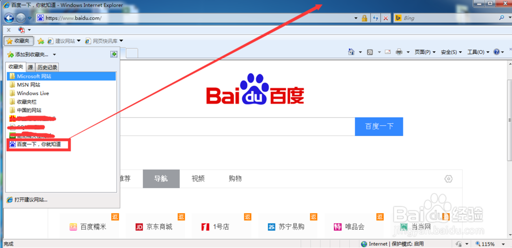 如何将常访问的网页放到电脑桌面