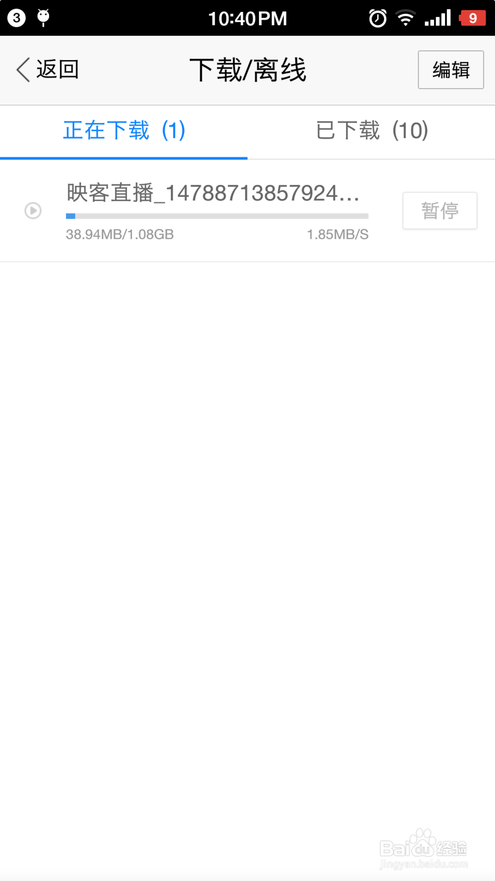 映客直播视频回放怎么下载 视频怎么保存到本地