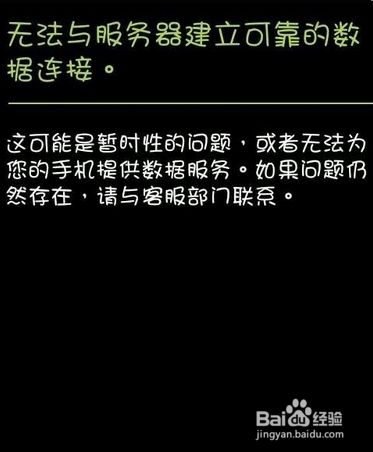 Play商店闪退，无法与服务器建立可靠的数据连接