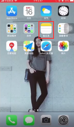 备忘录删除了怎么恢复