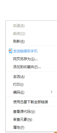 如何查看网页代码