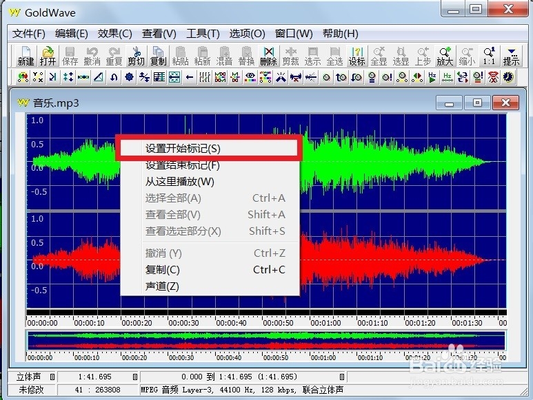 怎么快速截取一段音乐