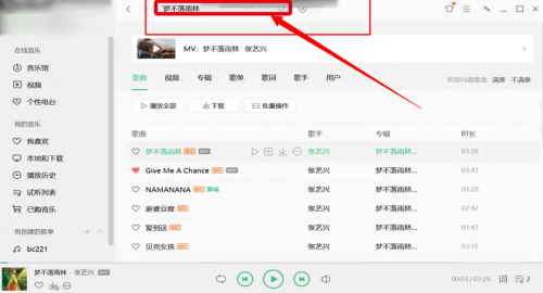 如何将歌曲下载到U盘
