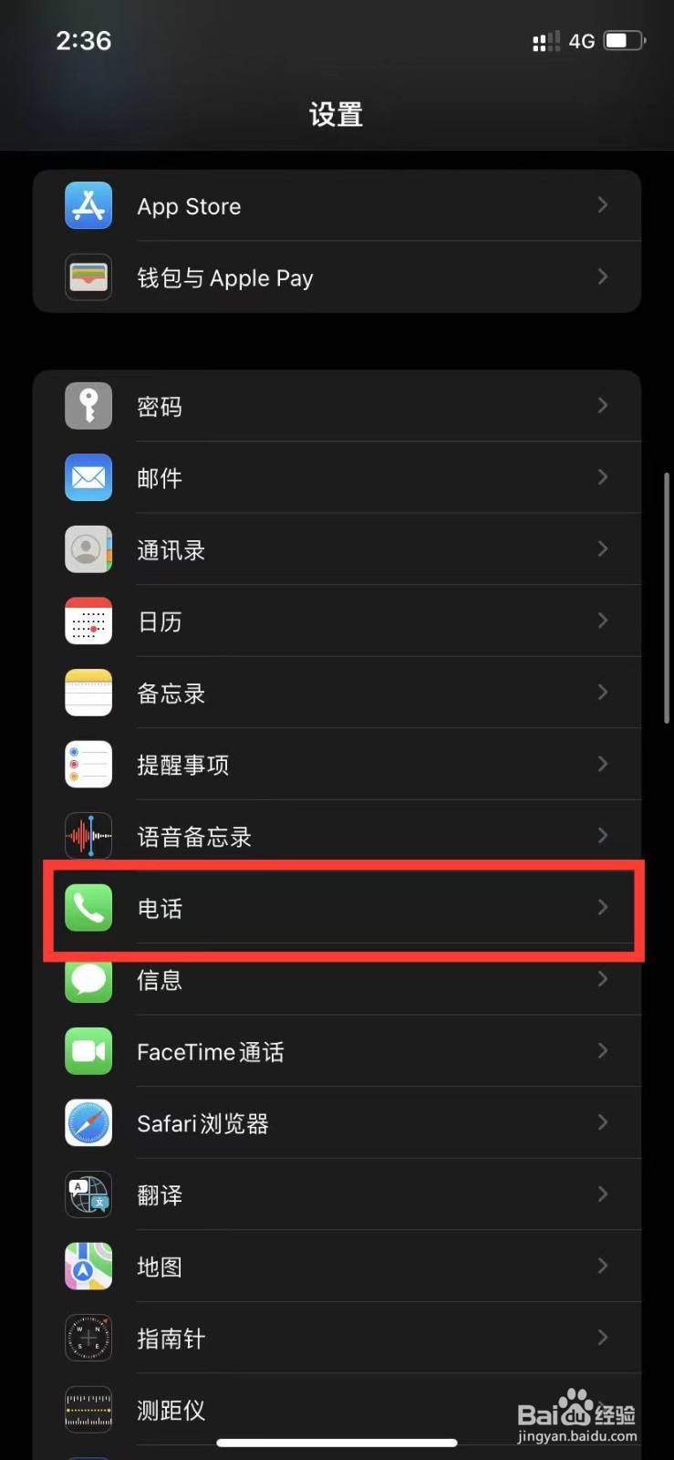 苹果手机两个卡怎么设置主号