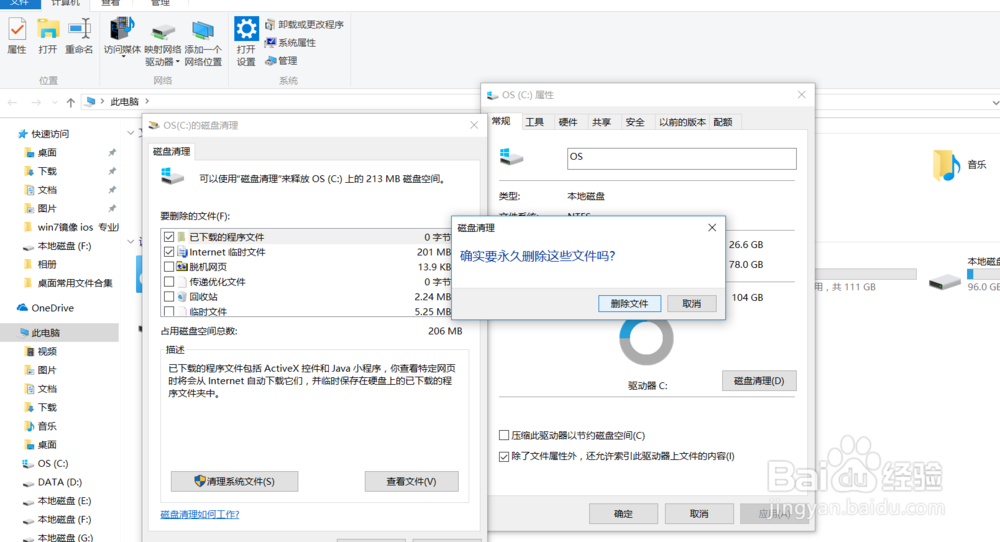 电脑怎样运行更流畅
