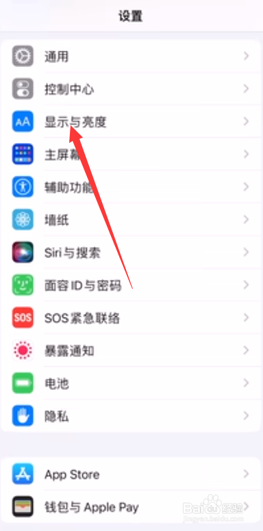 苹果13手机怎么设置自动锁屏时间
