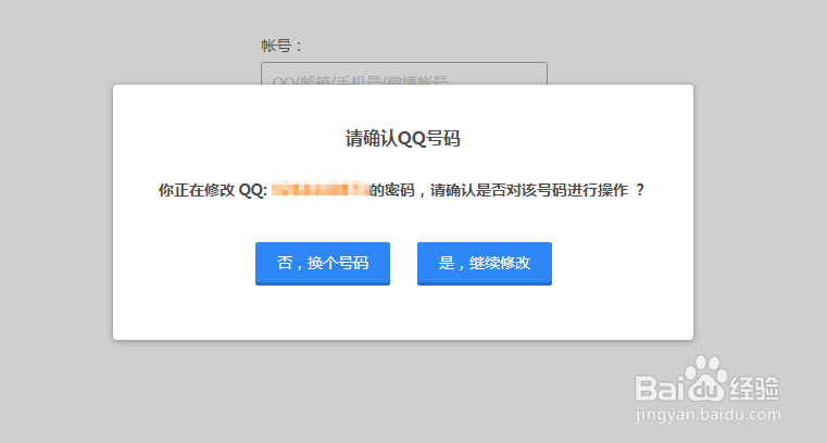 如何修改TIM的登入密码