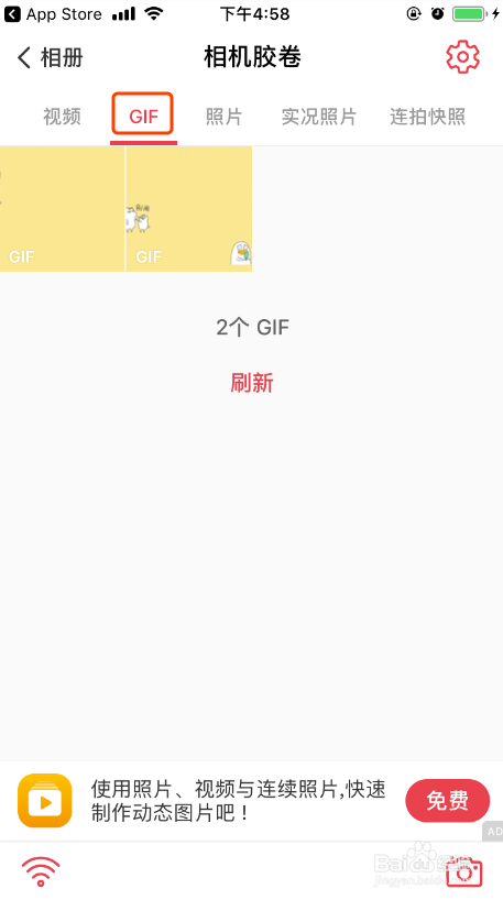 iphone如何将gif转为实况照片设置动态壁纸