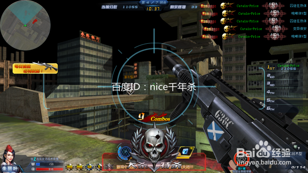 生死狙击堕落废墟怎么吃鸡