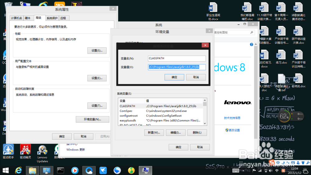 如何搭建java开发环境