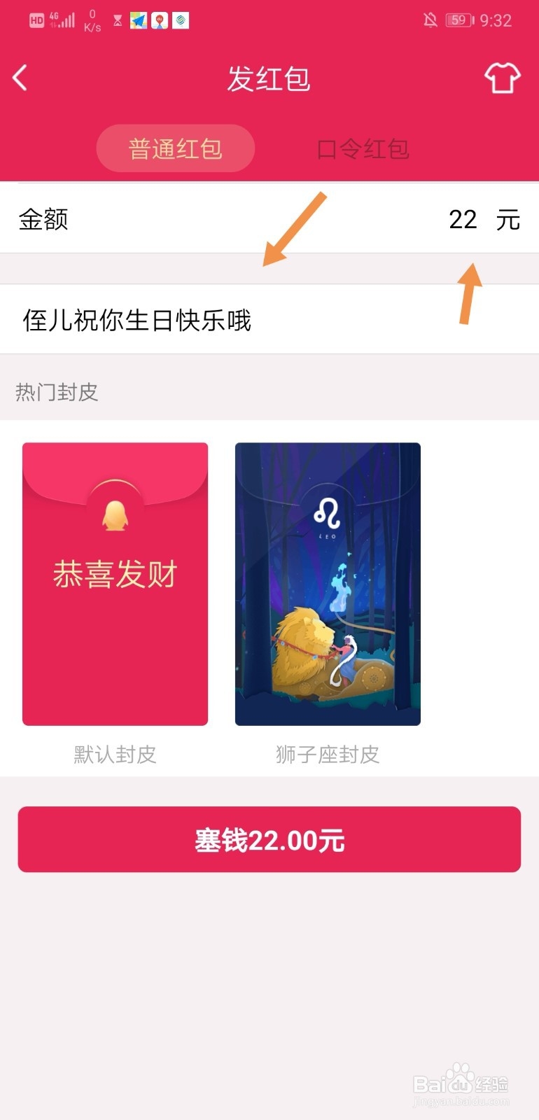 QQ怎么发红包
